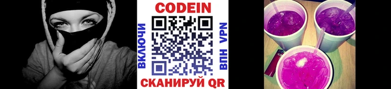 Кодеин напиток Lean (лин)  купить наркотик  Отрадный 