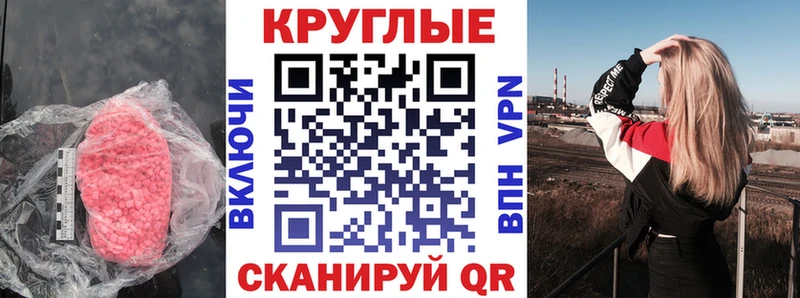 MEGA онион  Отрадный  Экстази Cube 