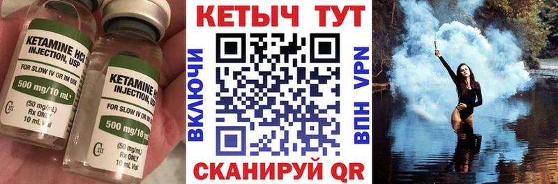 КЕТАМИН VHQ  blacksprut ССЫЛКА  Отрадный 