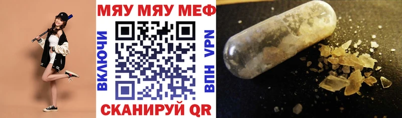 Меф VHQ  Отрадный 