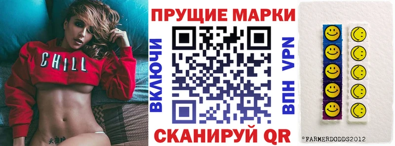 Наркотические марки 1,8мг  купить  цена  Отрадный 
