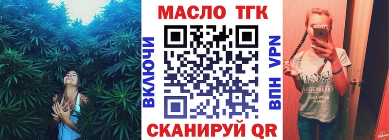 ТГК THC oil  маркетплейс телеграм  Отрадный 