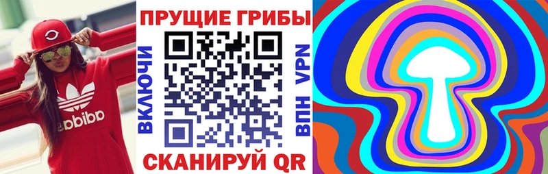 Галлюциногенные грибы прущие грибы Отрадный